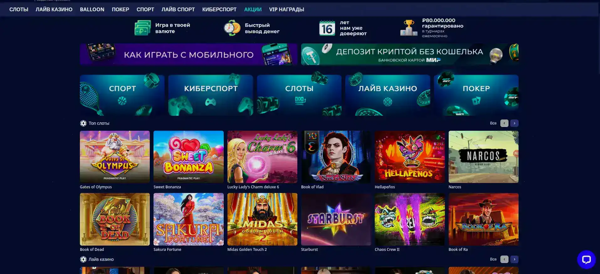 Мобильная версия Атом казино